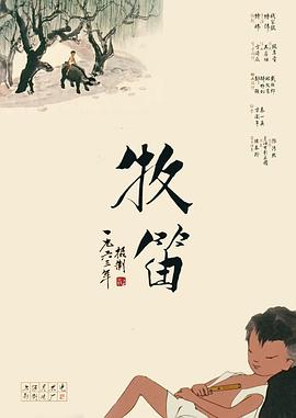 白马哥的女人