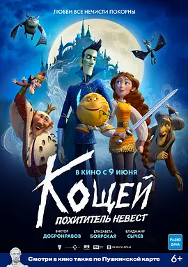 邪恶的人