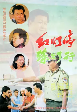 危重的性交
