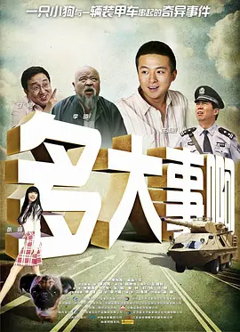 男人的天堂色