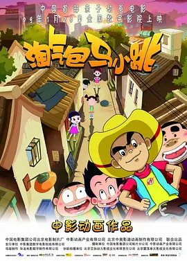 我们的歌第六集