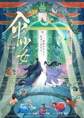 狂欢的年会