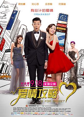 女友的撑场