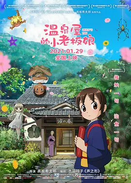 日本三级做a全过程在线观看