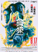 喝圣水