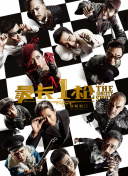 塔尔萨之王电视剧第一季免费观看