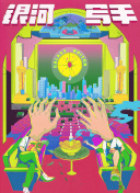 五月花网