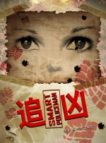 十二个女人