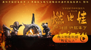 侮辱的母市场-监禁