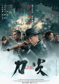 雷火剑合集