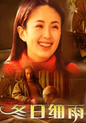 诚实好岳母