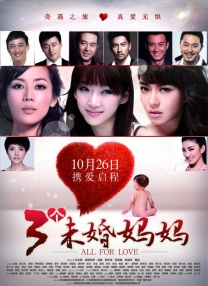 后辈的妻子