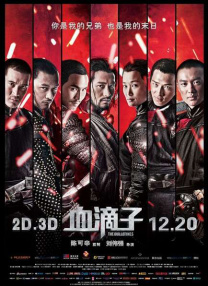 毒蛇电影官网