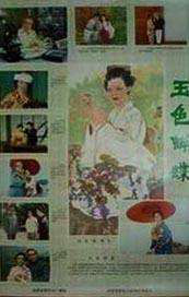 色三级在线观看