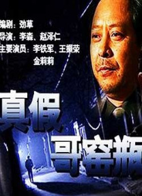 好兄弟3
