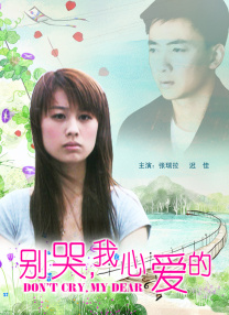 寡妇村的女人