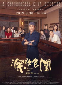 夫人不礼貌的行动