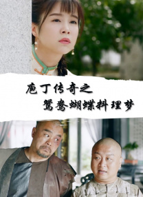 《雪女和诅咒的戒指》
