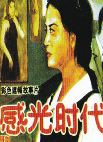 我与公的激情乱浪