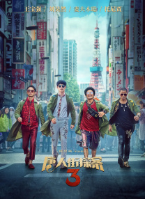 女友的撑场