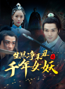 大力金刚第一集