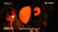 在露出光的公园里